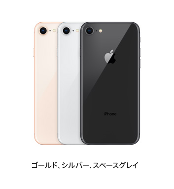 f:id:AR30:20170916123439p:plain iPhone8・iPhone8Plusのカラーバリエーション