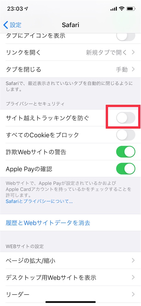 iPhoneのSafariではてなブログ管理画面にログインできない時の設定方法