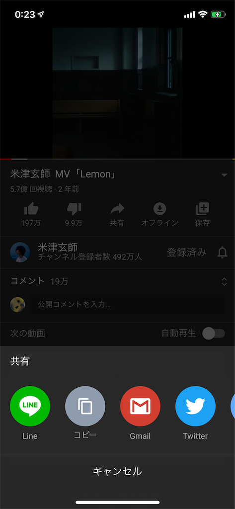 f:id:AR30:20200530002659p:image iPhoneでYouTubeを無料バックグラウンド再生する方法