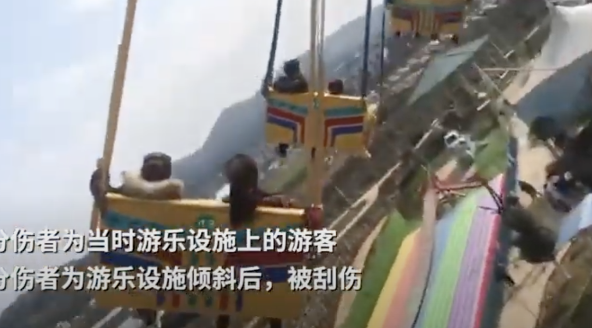 21年1月中国湖南省の遊園地 回転ブランコ落下負傷事故 動画 Themepark News