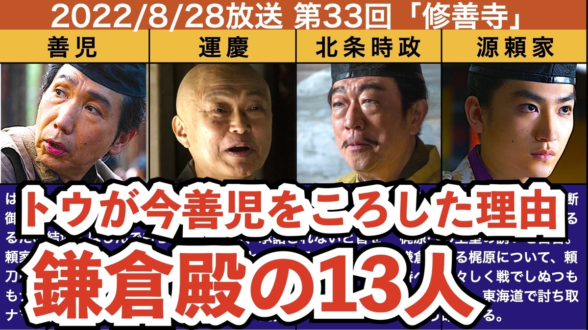 大河ドラマ「鎌倉殿の13人」ネタバレあらすじ善児とトウ