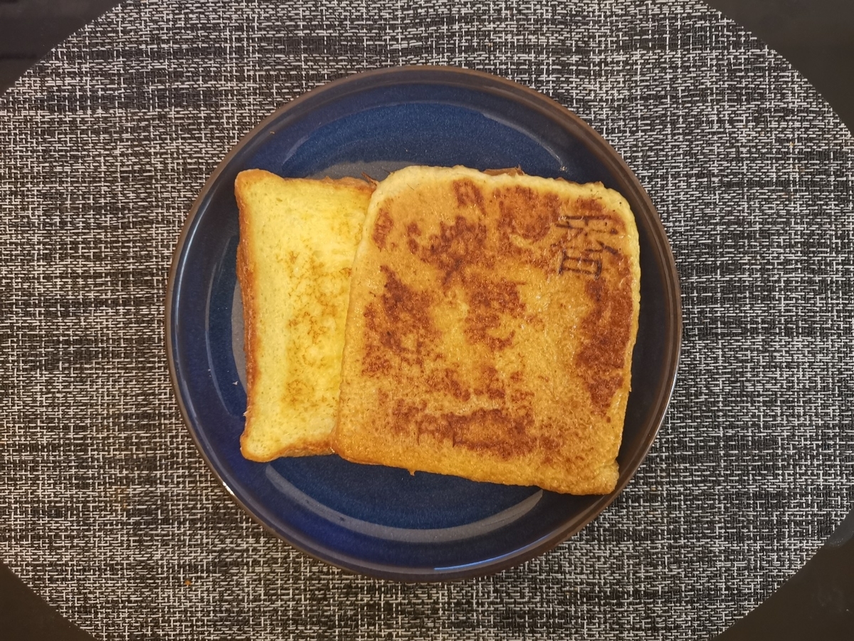 映画 クレイマー クレイマー に出てくるフレンチトーストを作ってみた エンタメシ