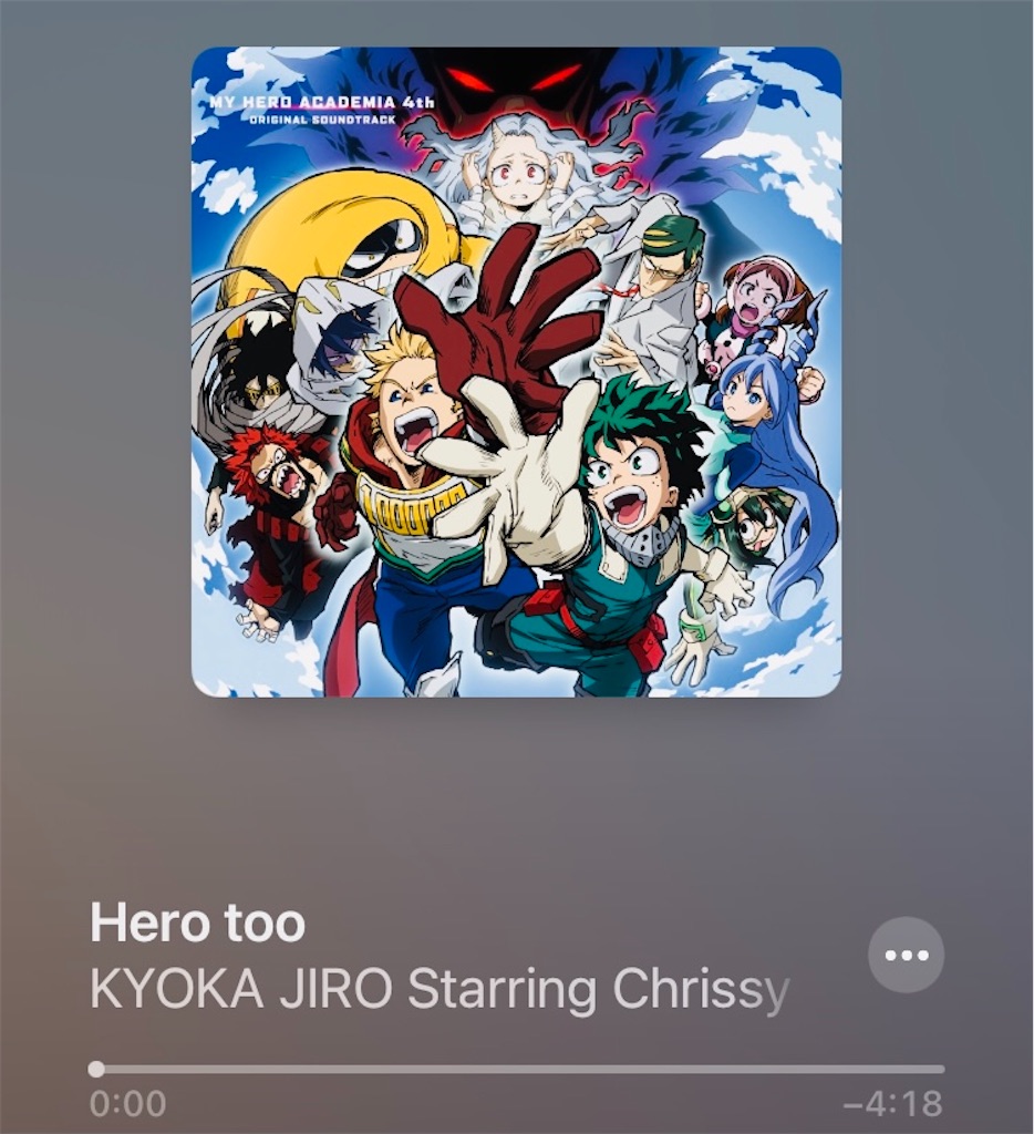 オススメアニソン紹介 名曲 Hero Too 僕のヒーローアカデミア 京都 漫画