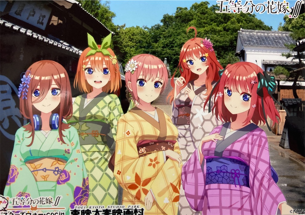 五等分の花嫁 聖地巡礼 写真で辿る伏見稲荷大社 清水寺 京都駅 太秦映画村 京都 漫画