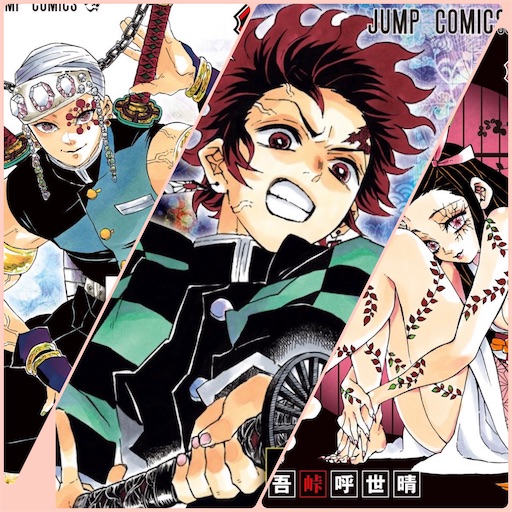 遊郭編 鬼滅の刃 名言 名場面クイズ 京都 漫画