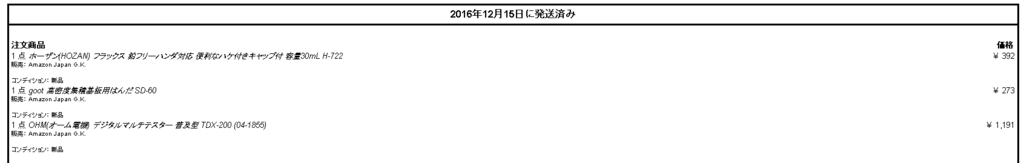 f:id:ARTSAK666:20171029145655p:plain