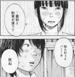 苦しいほど愛おしい思春期 うみべの女の子 1巻 正直どうでもいい 苦しいほど愛おしい思春期 うみべの女の子 1巻 正直どうでもいい