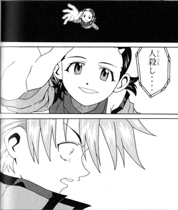 世界を救うハードボイルド小学生漫画 復活ッ 新装版 真 女神転生 デビルチルドレン 1巻 正直どうでもいい 世界を救うハードボイルド小学生漫画 復活ッ 新装版 真 女神転生 デビルチルドレン 1巻 正直どうでもいい