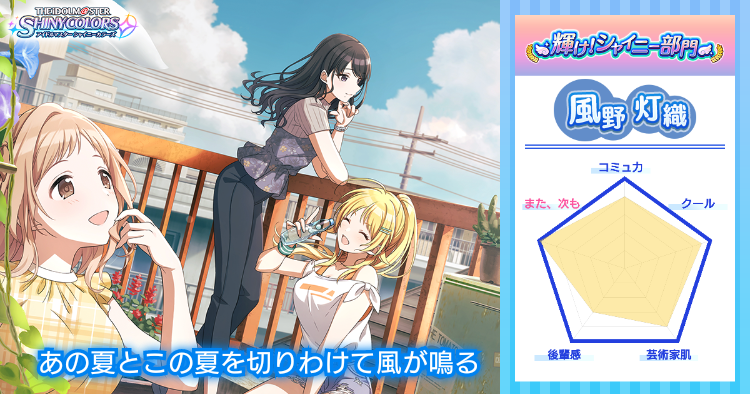 シャニマスサマーアイドル21反省会 1年ぶり2度目 正直どうでもいい