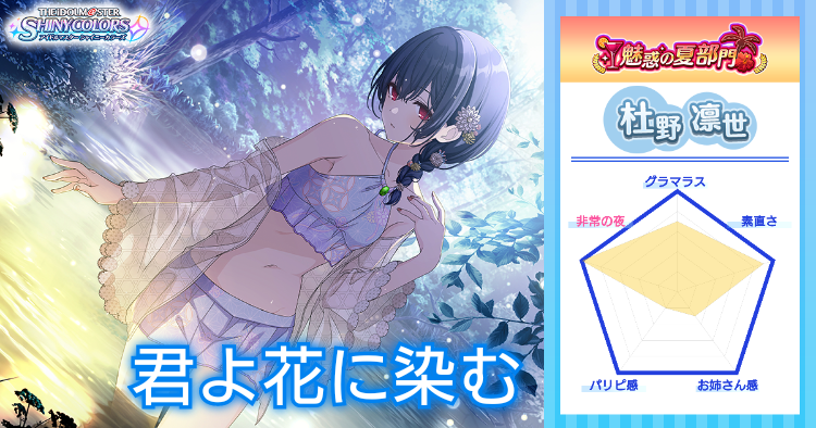 シャニマスサマーアイドル21反省会 1年ぶり2度目 正直どうでもいい