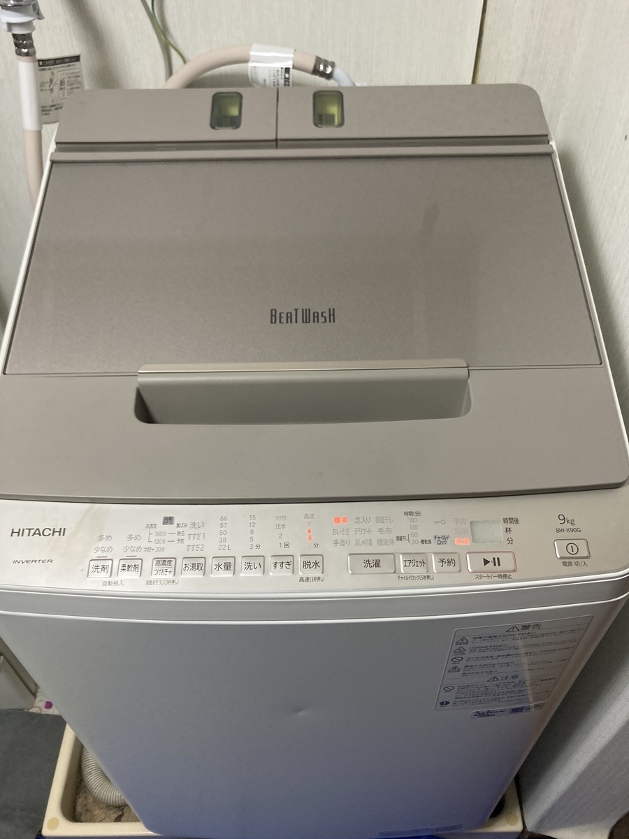 洗濯機クリーニング HITACHI BW-X90G - 中野さん@おそうじ日記