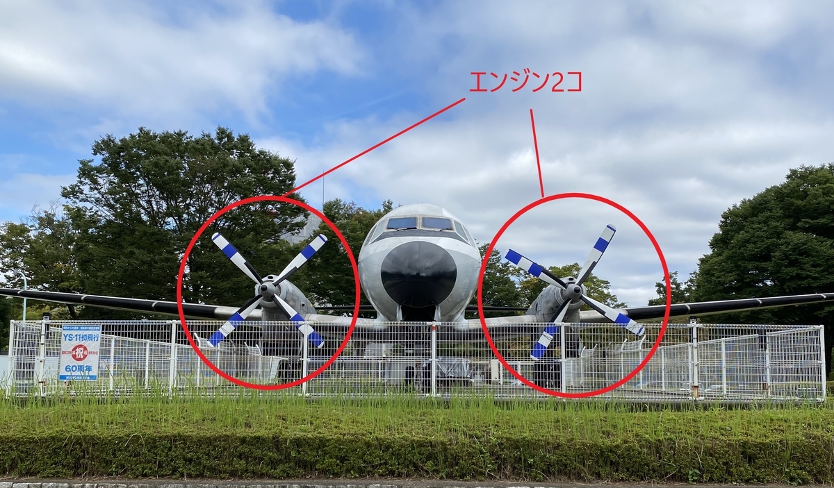 エンジンがひとつのヘリ ふたつのヘリ ヘリコプターのあれこれ 