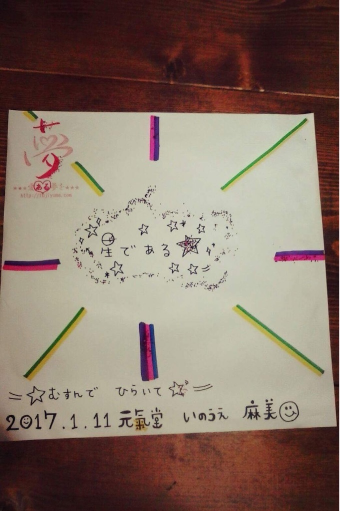 f:id:ASAMUSUBI:20170212213643j:image f:id:ASAMUSUBI:20170212213643j:image