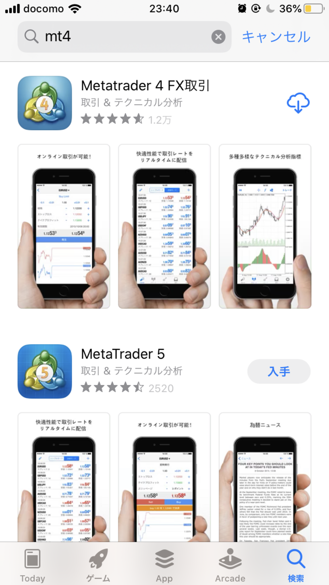HotForexのスマホ版MT4ダウンロード