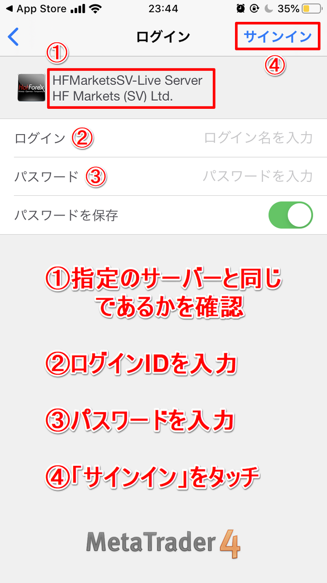 HotForexのパソコン版MT4インストール