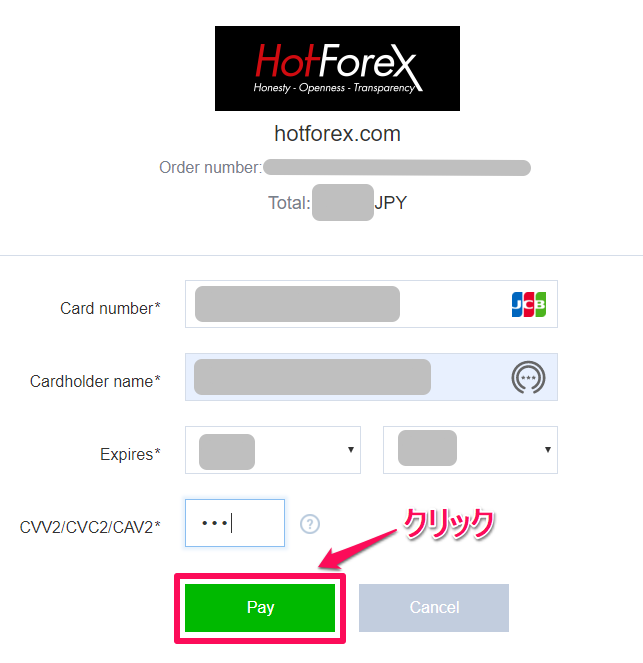 HotForex【JCB】クレジットカード入金