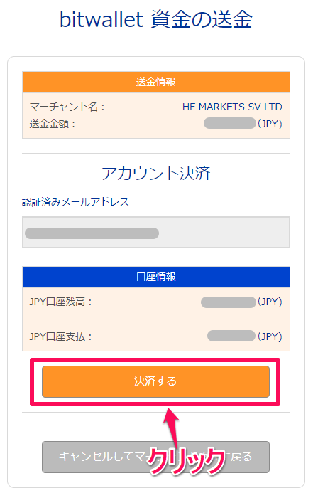 HotForex bitwallet入金