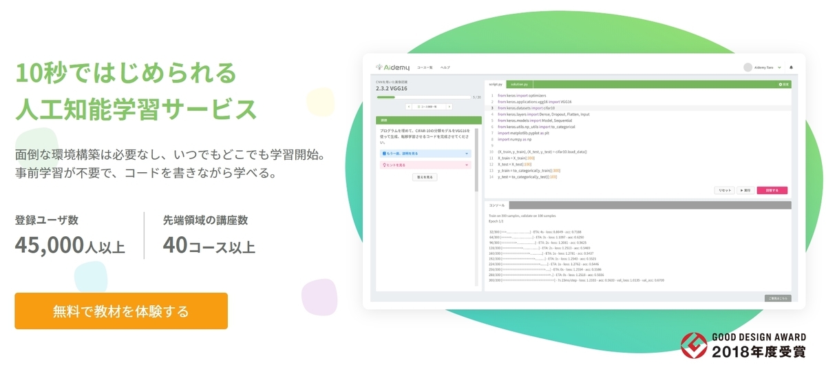 f:id:ASANOkun:20200311011334j:plain