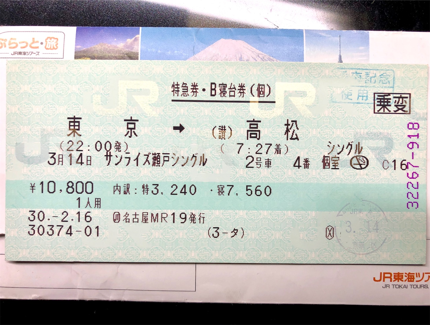 f:id:ASAYAN415:20200920200901j:image