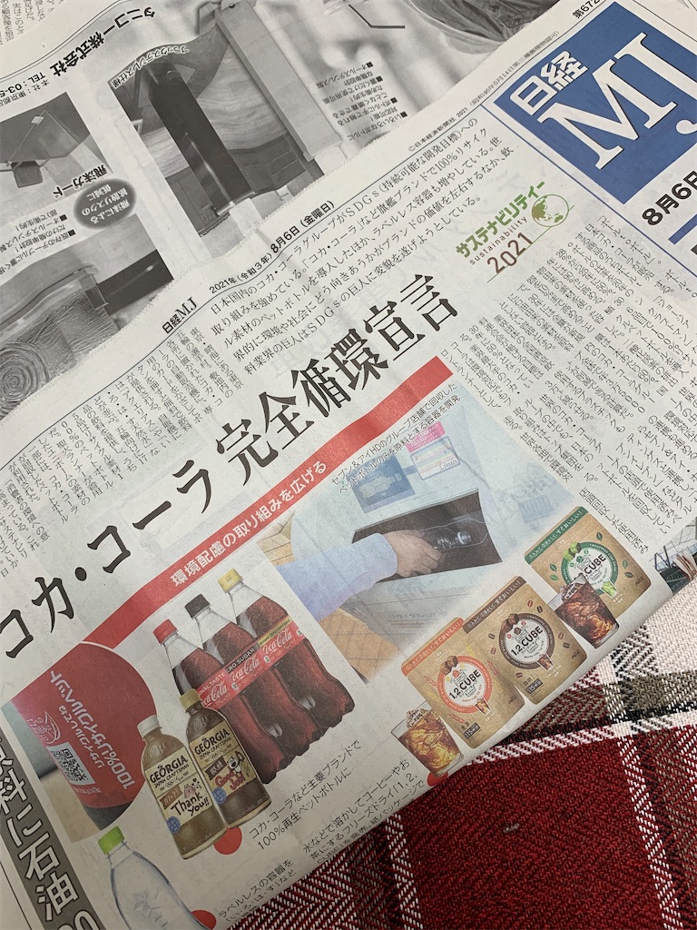 f:id:ASDkomoe:20210810145857j:image f:id:ASDkomoe:20210810145857j:image