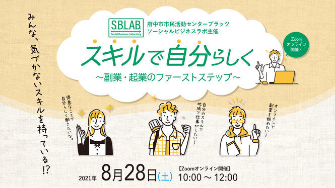 f:id:ASHIASHI:20210809194133j:plain