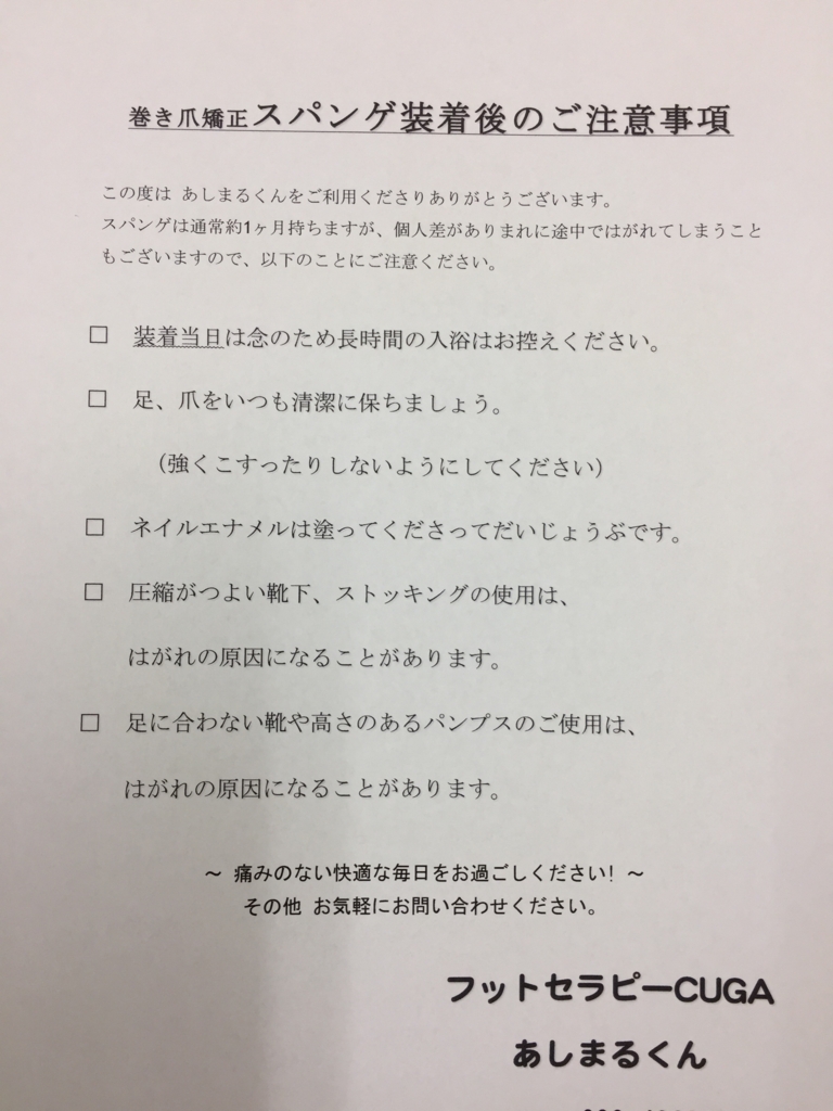 f:id:ASHIMARUKUN:20161103175251j:plain