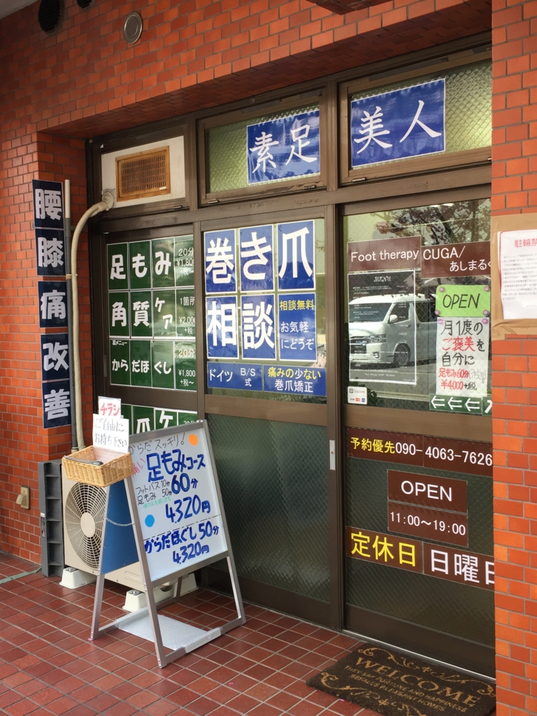 f:id:ASHIMARUKUN:20170505172134j:plain