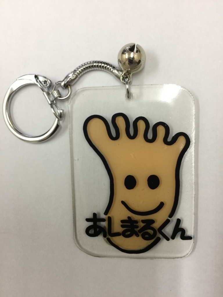 f:id:ASHIMARUKUN:20170717150950j:plain
