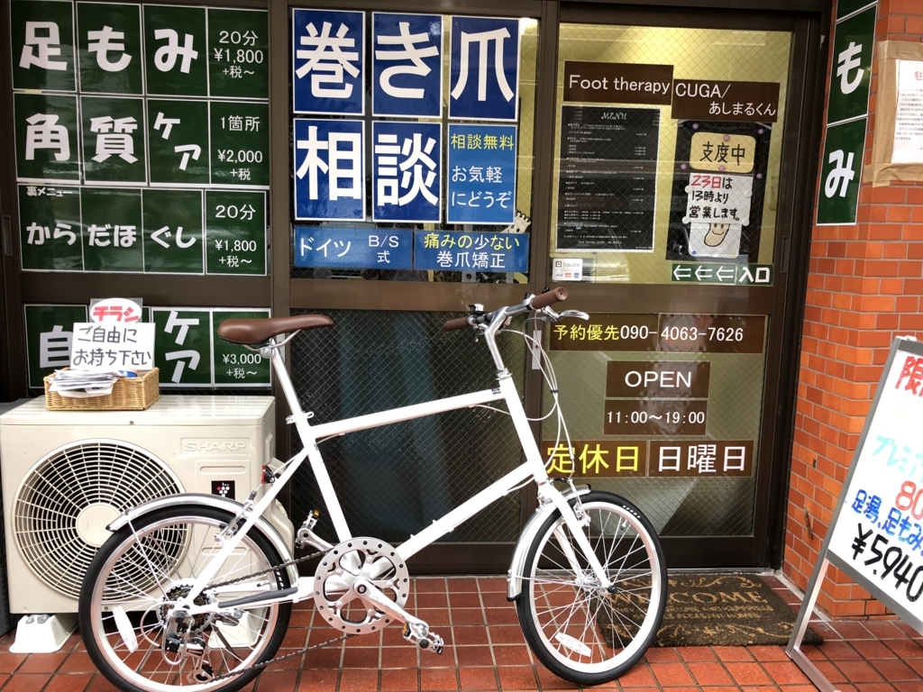 f:id:ASHIMARUKUN:20180127140531j:plain