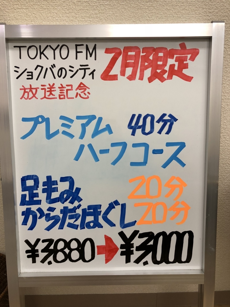 f:id:ASHIMARUKUN:20180206162556j:plain f:id:ASHIMARUKUN:20180206162556j:plain