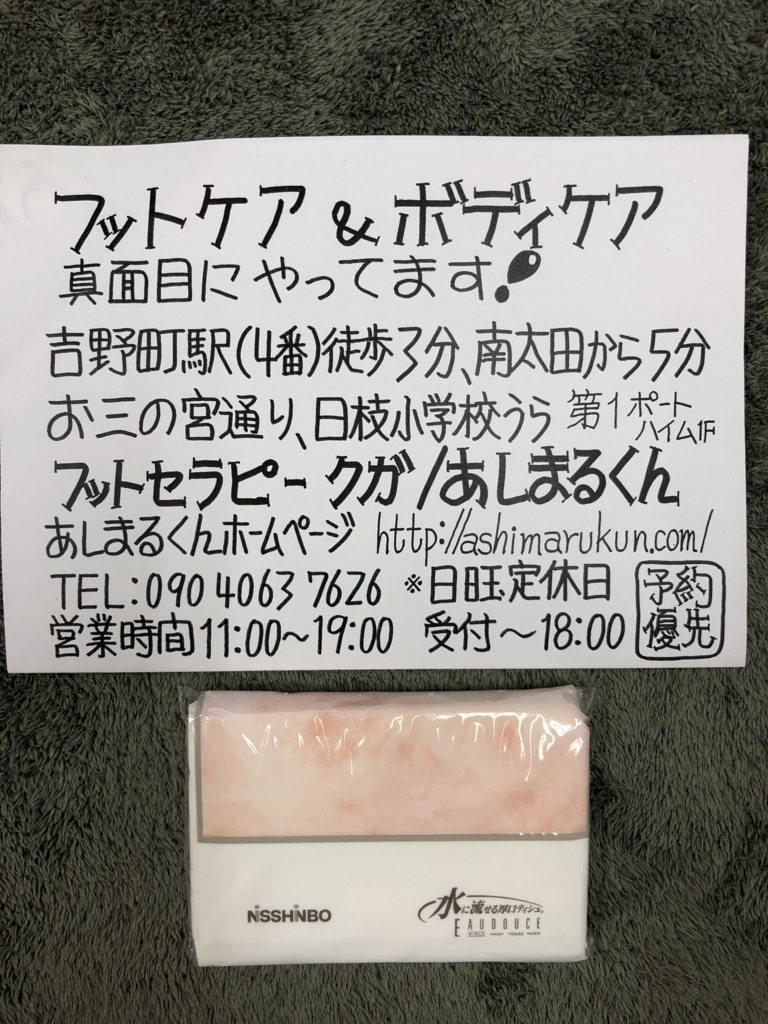 f:id:ASHIMARUKUN:20180303124451j:plain