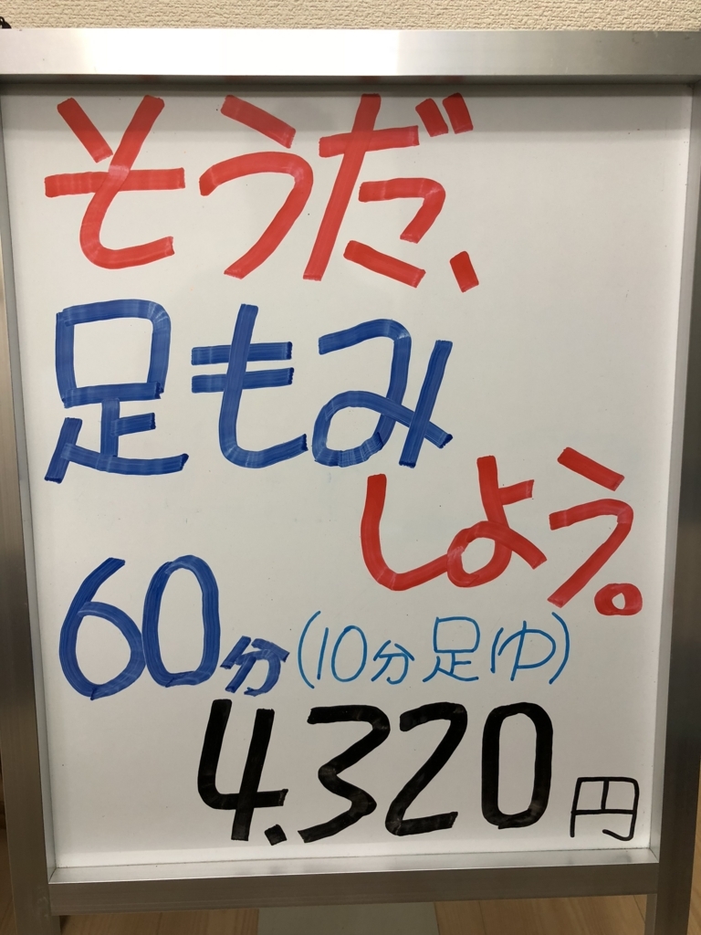 f:id:ASHIMARUKUN:20180303124531j:plain