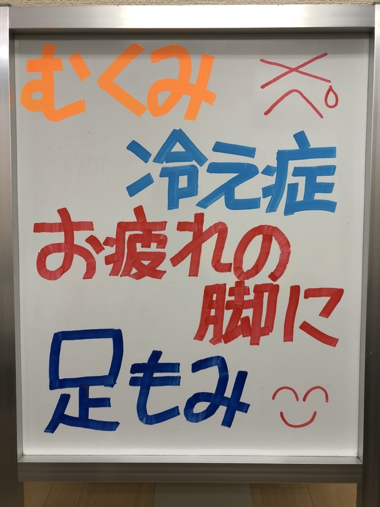 f:id:ASHIMARUKUN:20180617132003j:plain