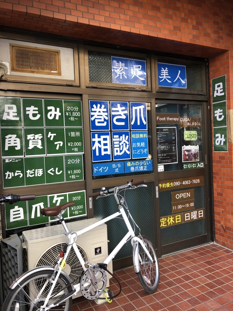 f:id:ASHIMARUKUN:20180728223407j:plain
