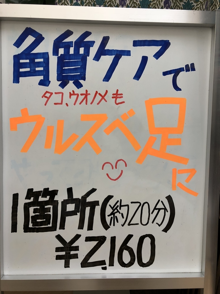 f:id:ASHIMARUKUN:20181031222150j:plain