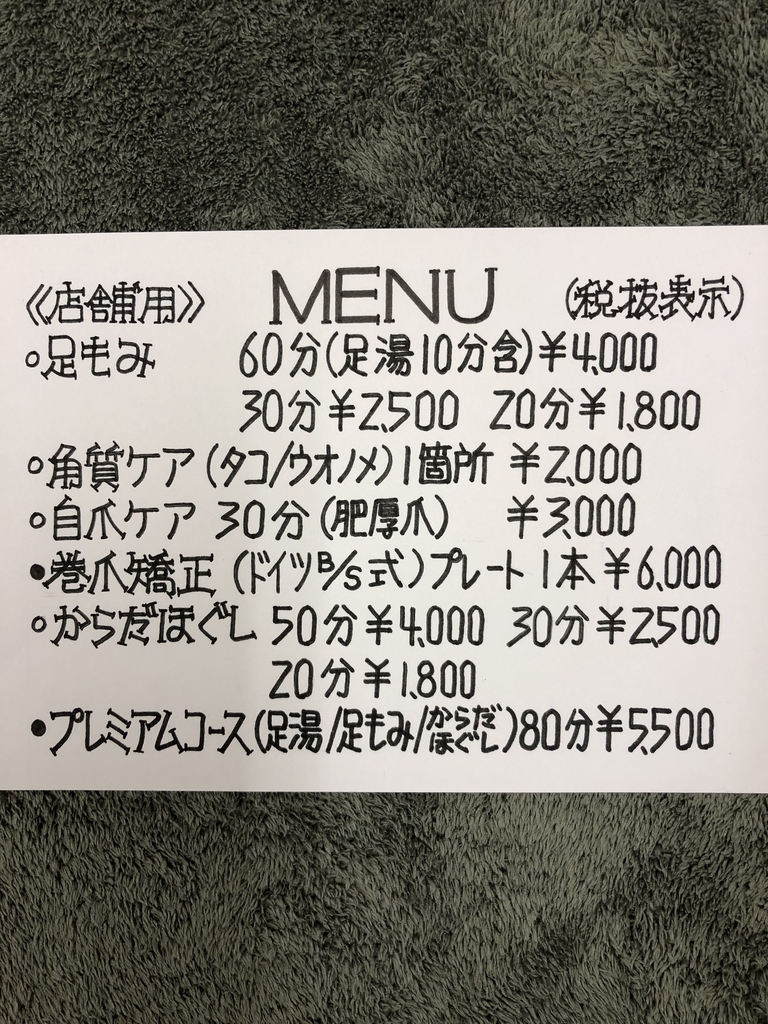 f:id:ASHIMARUKUN:20181108173404j:plain