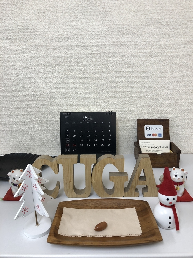 f:id:ASHIMARUKUN:20181211170428j:plain