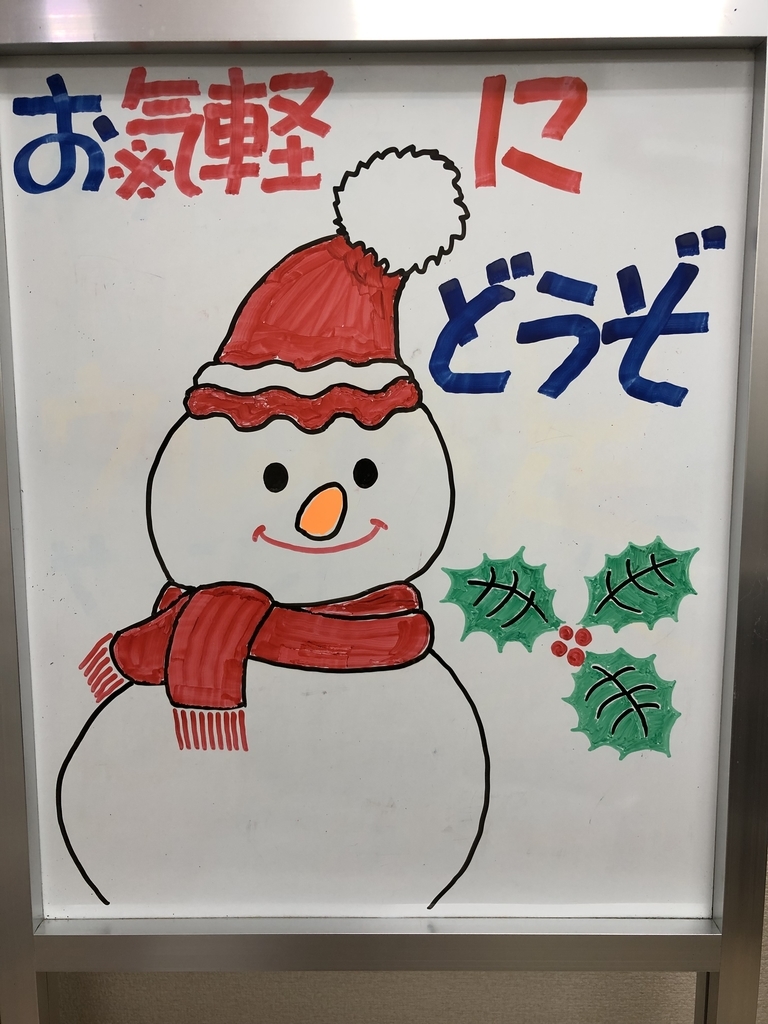f:id:ASHIMARUKUN:20181211170459j:plain