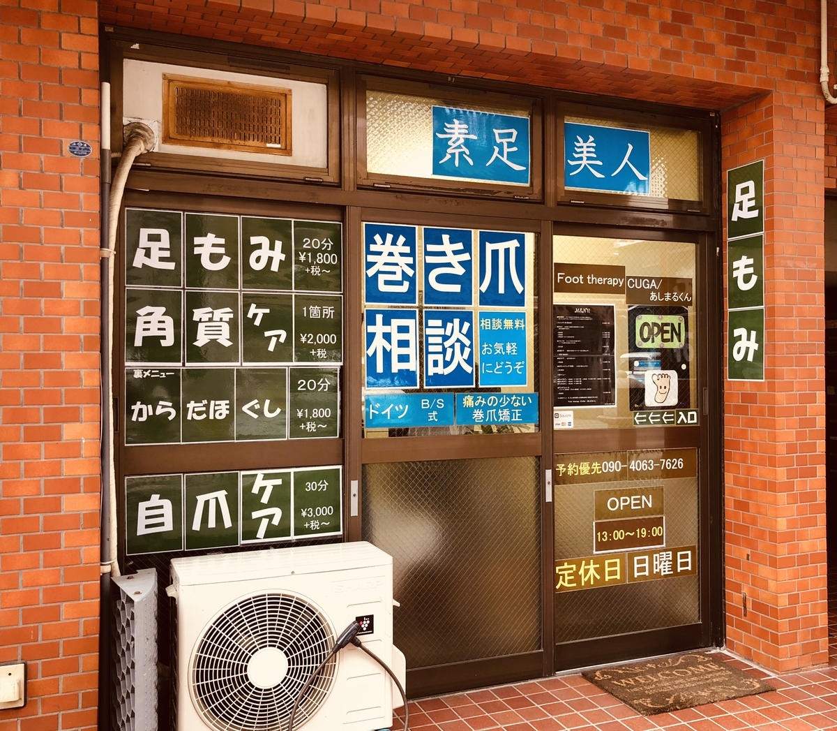 f:id:ASHIMARUKUN:20190930163749j:plain