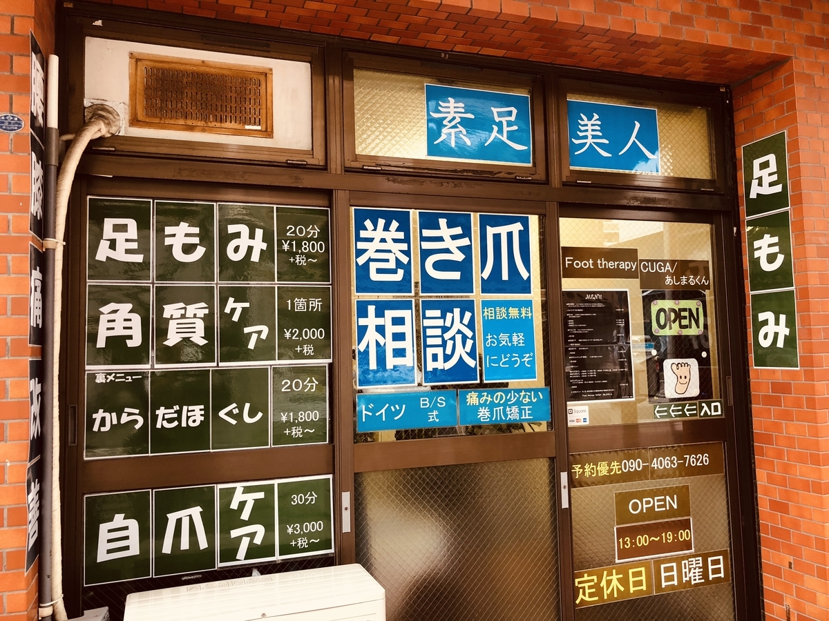 f:id:ASHIMARUKUN:20191213234127j:plain