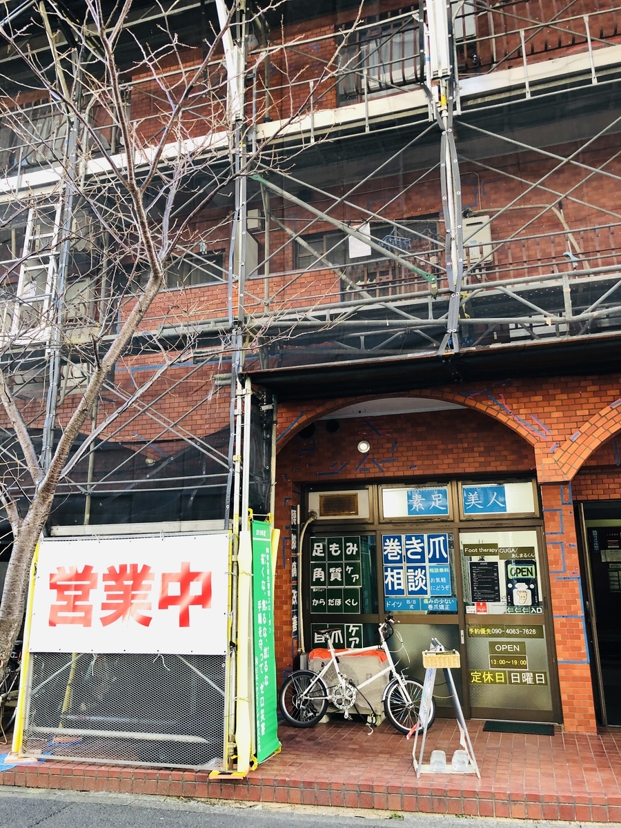 f:id:ASHIMARUKUN:20200219134645j:plain