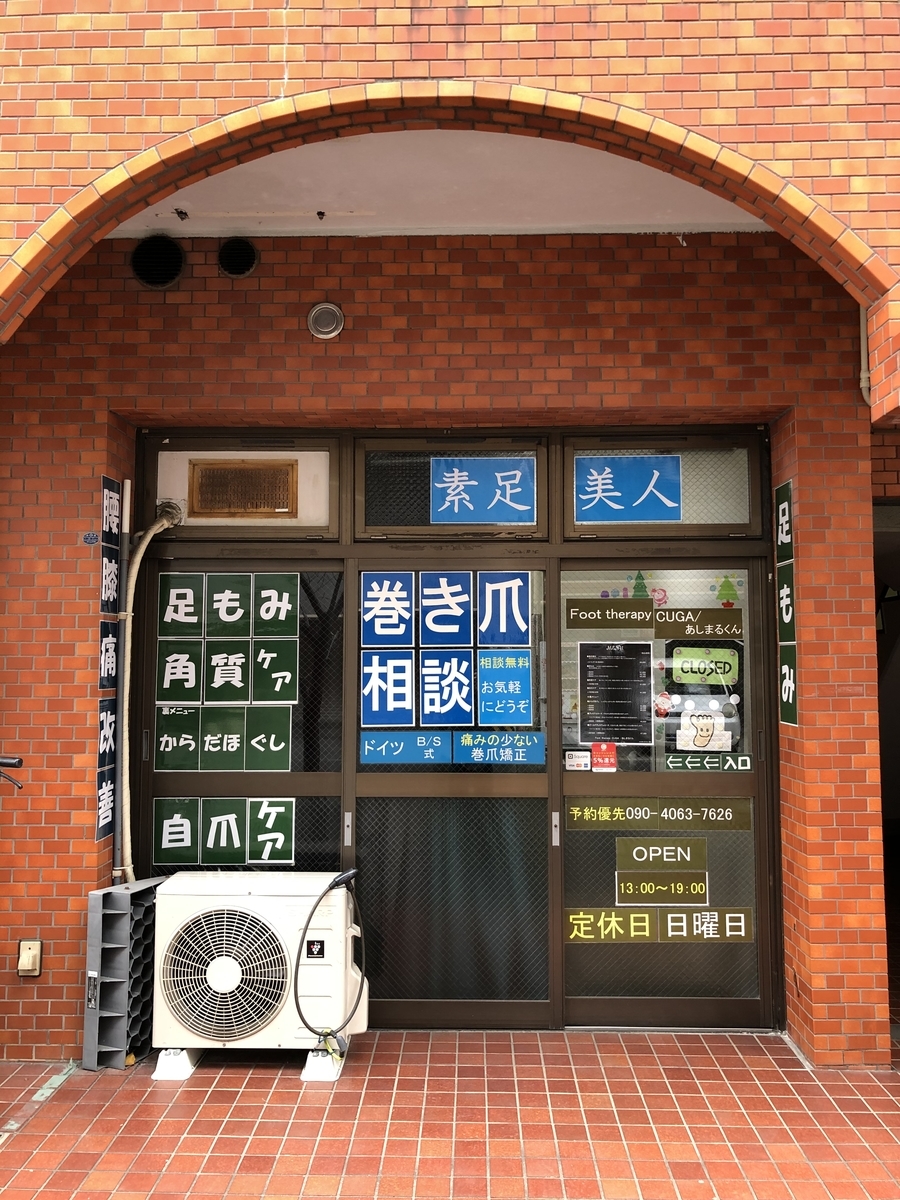f:id:ASHIMARUKUN:20200311165840j:plain f:id:ASHIMARUKUN:20200311165840j:plain