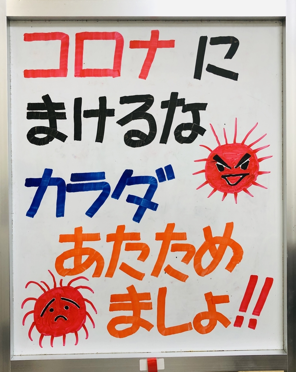 f:id:ASHIMARUKUN:20200410152918j:plain