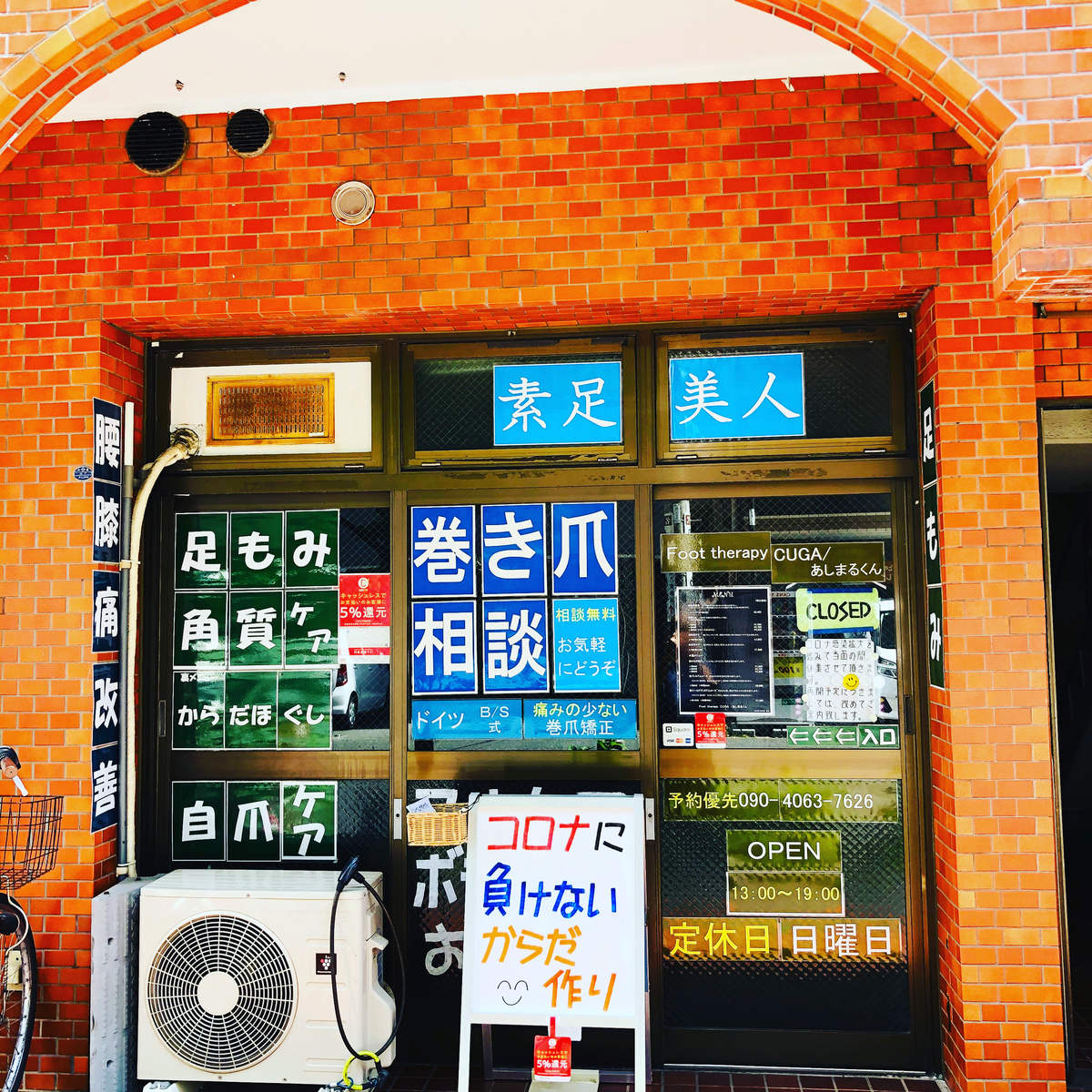 f:id:ASHIMARUKUN:20200814151029j:plain