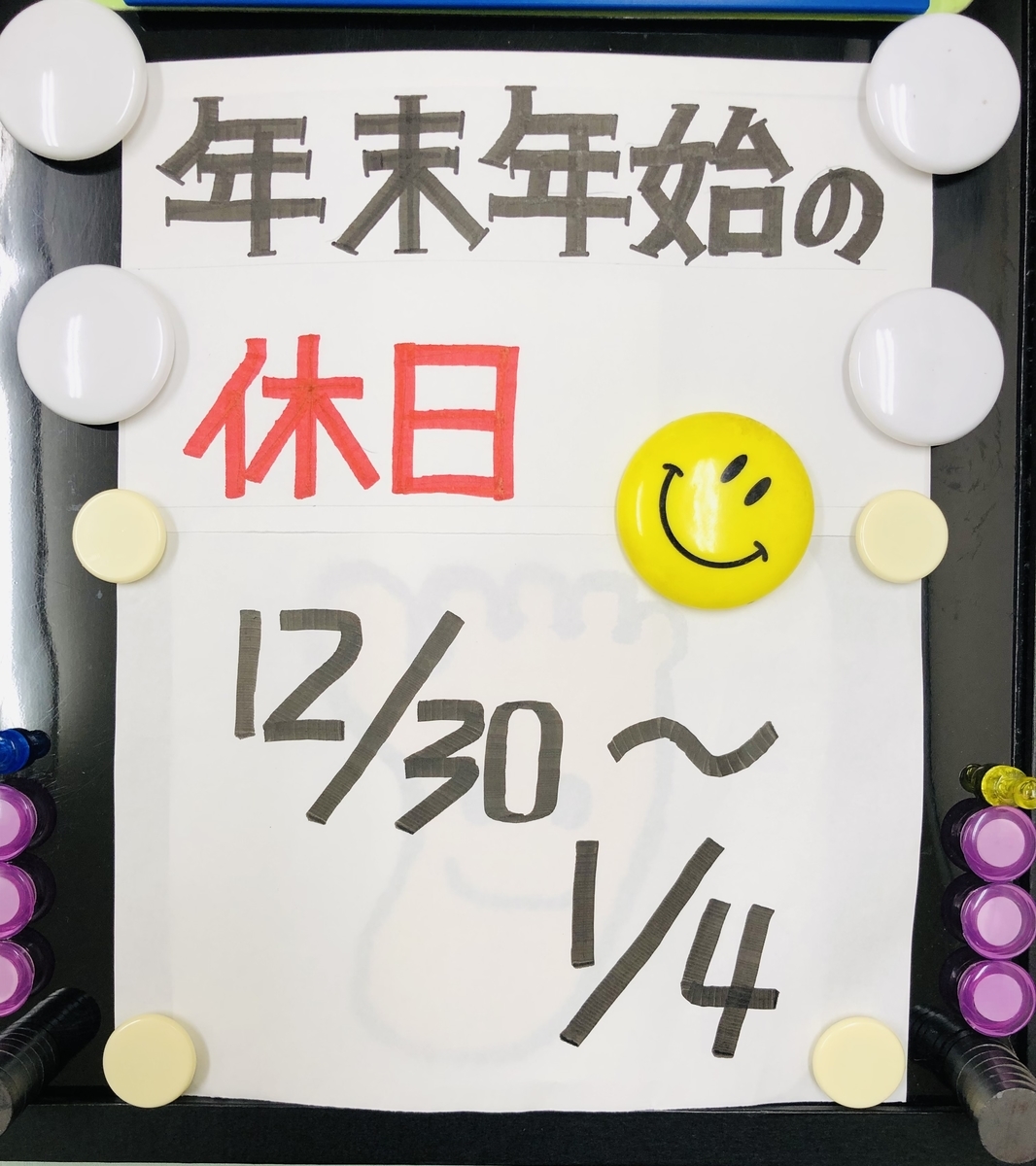 f:id:ASHIMARUKUN:20201224152858j:plain