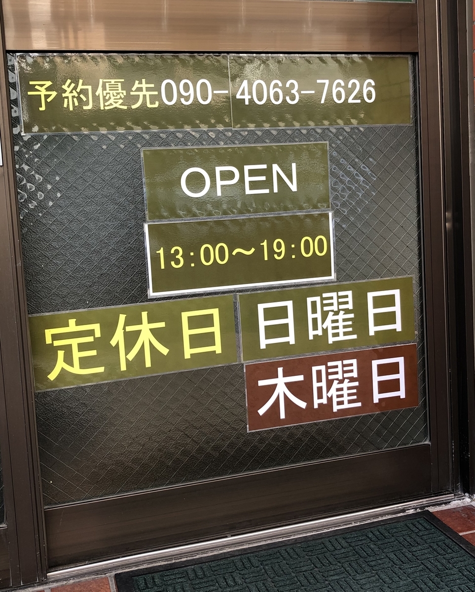 f:id:ASHIMARUKUN:20210202175332j:plain