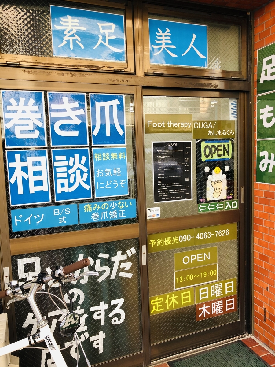 f:id:ASHIMARUKUN:20210202175407j:plain