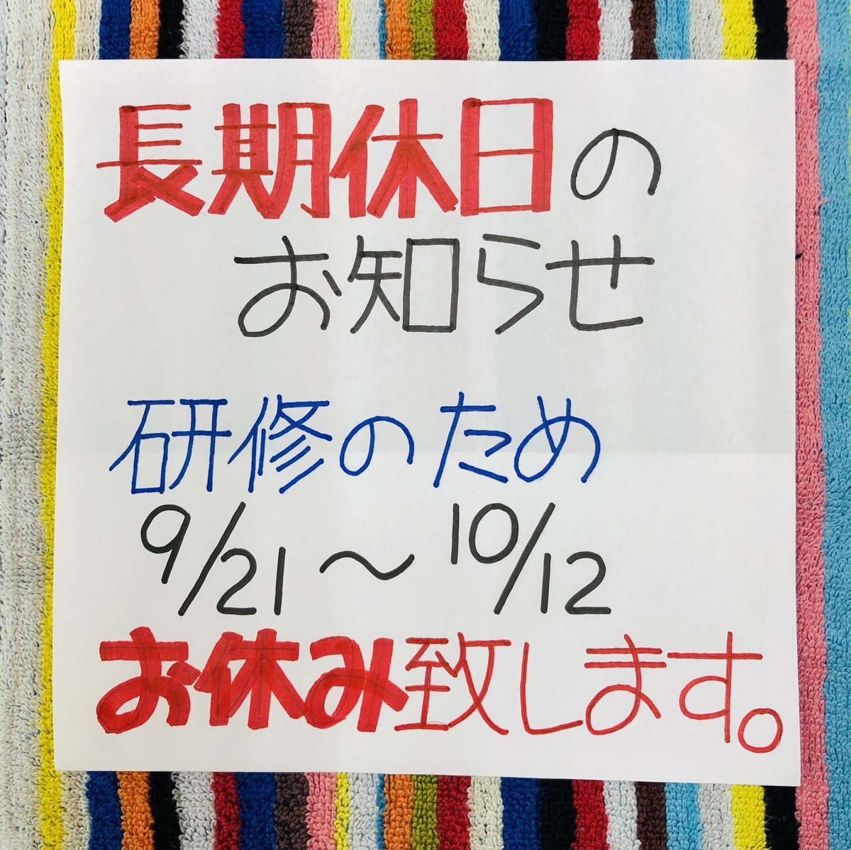 f:id:ASHIMARUKUN:20210903231857j:plain