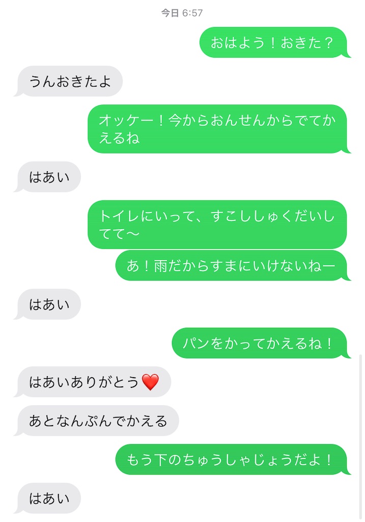 f:id:ASOBO_yo:20210911083252j:image