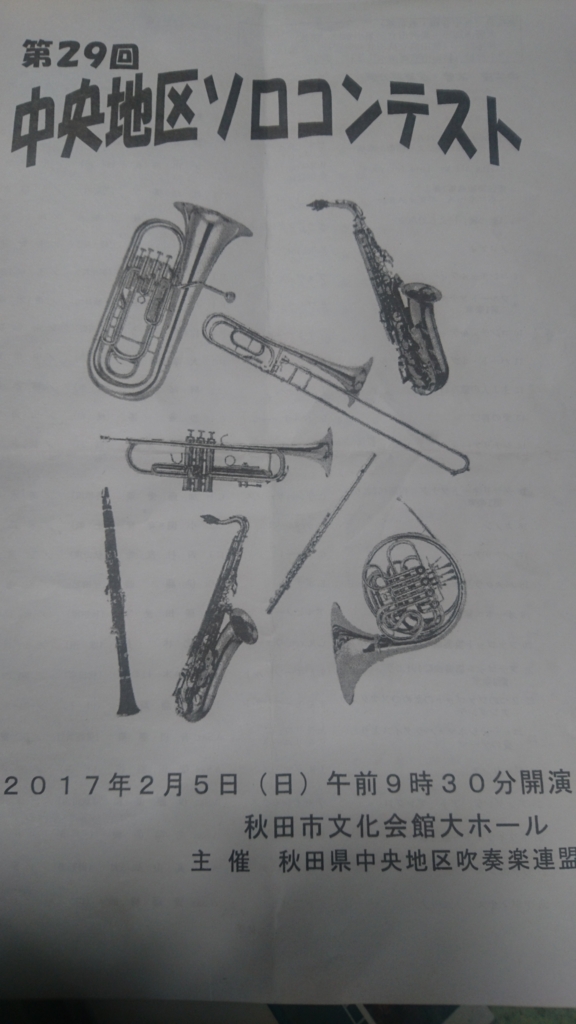 f:id:ASax:20170207173349j:plain f:id:ASax:20170207173349j:plain
